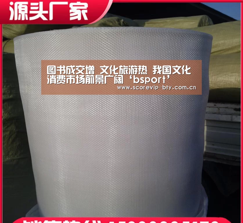 图书成交增 文化旅游热 我国文化消费市场前景广阔‘bsport’(图1) 图书成交增 文化旅游热 我国文化消费市场前景广阔‘bsport’(图1)