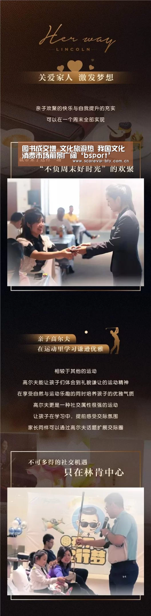 图书成交增 文化旅游热 我国文化消费市场前景广阔‘bsport’(图2) 图书成交增 文化旅游热 我国文化消费市场前景广阔‘bsport’(图2)