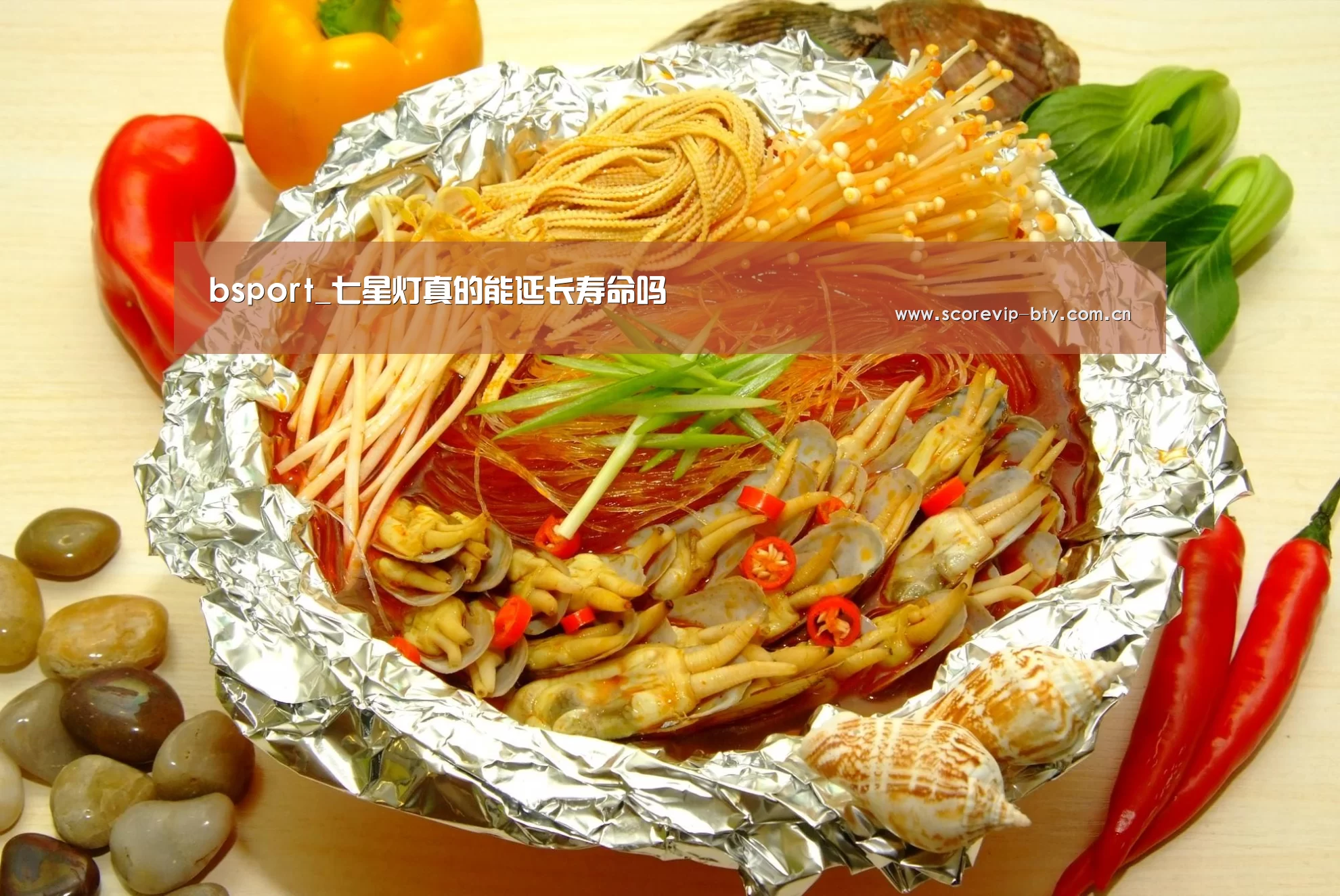 bsport_七星灯真的能延长寿命吗(图1) bsport_七星灯真的能延长寿命吗(图1)