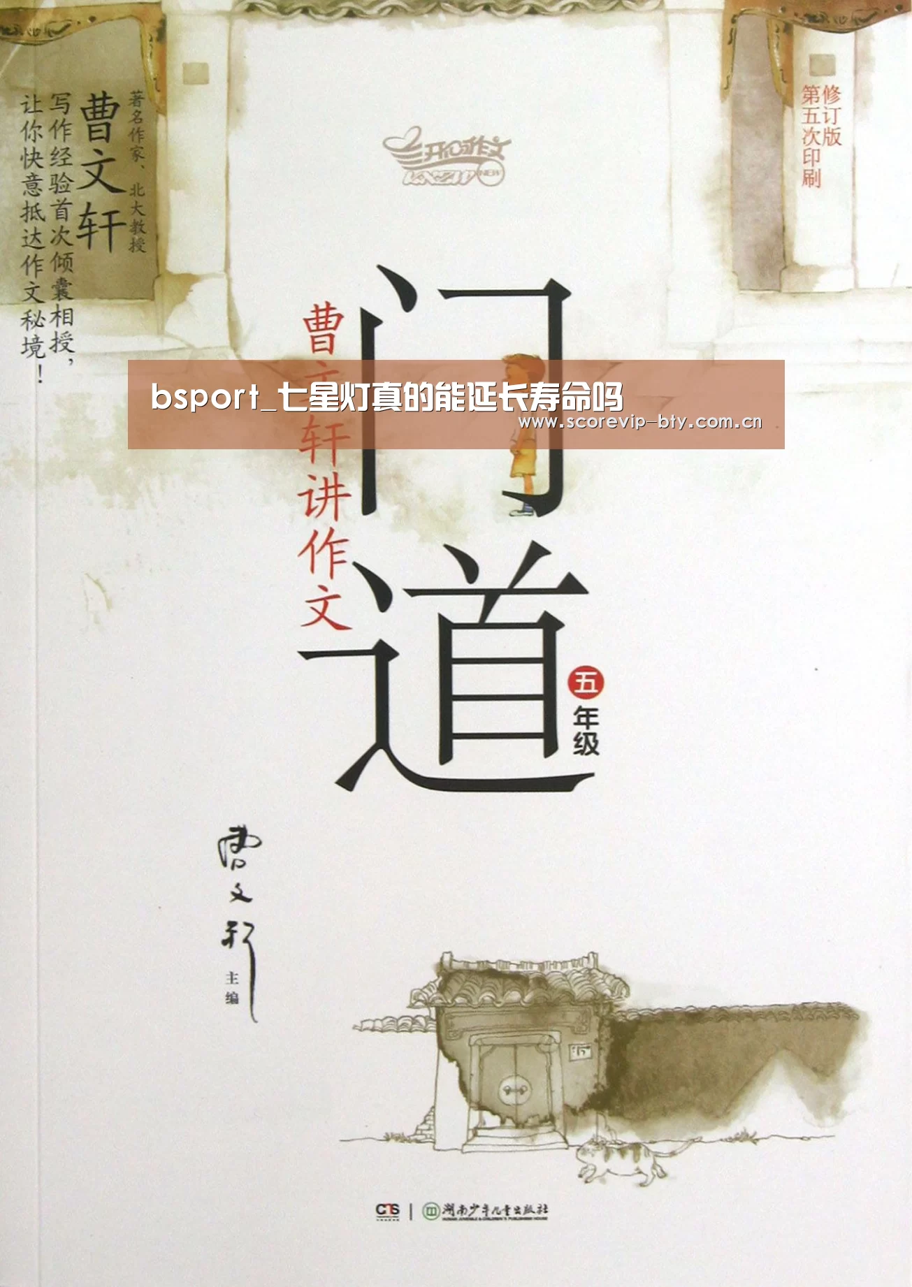 bsport_七星灯真的能延长寿命吗(图4) bsport体育