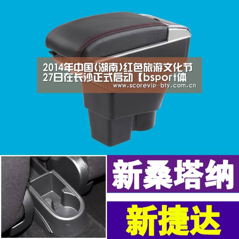 2014年中国(湖南)红色旅游文化节27日在长沙正式启动【bsport体育】(图3) bsport体育