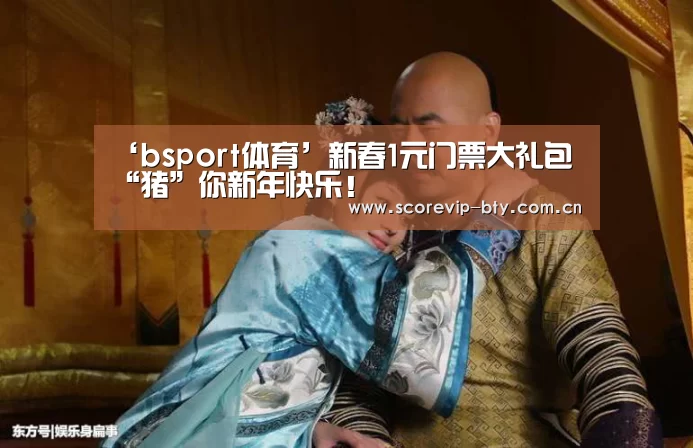 bsport体育