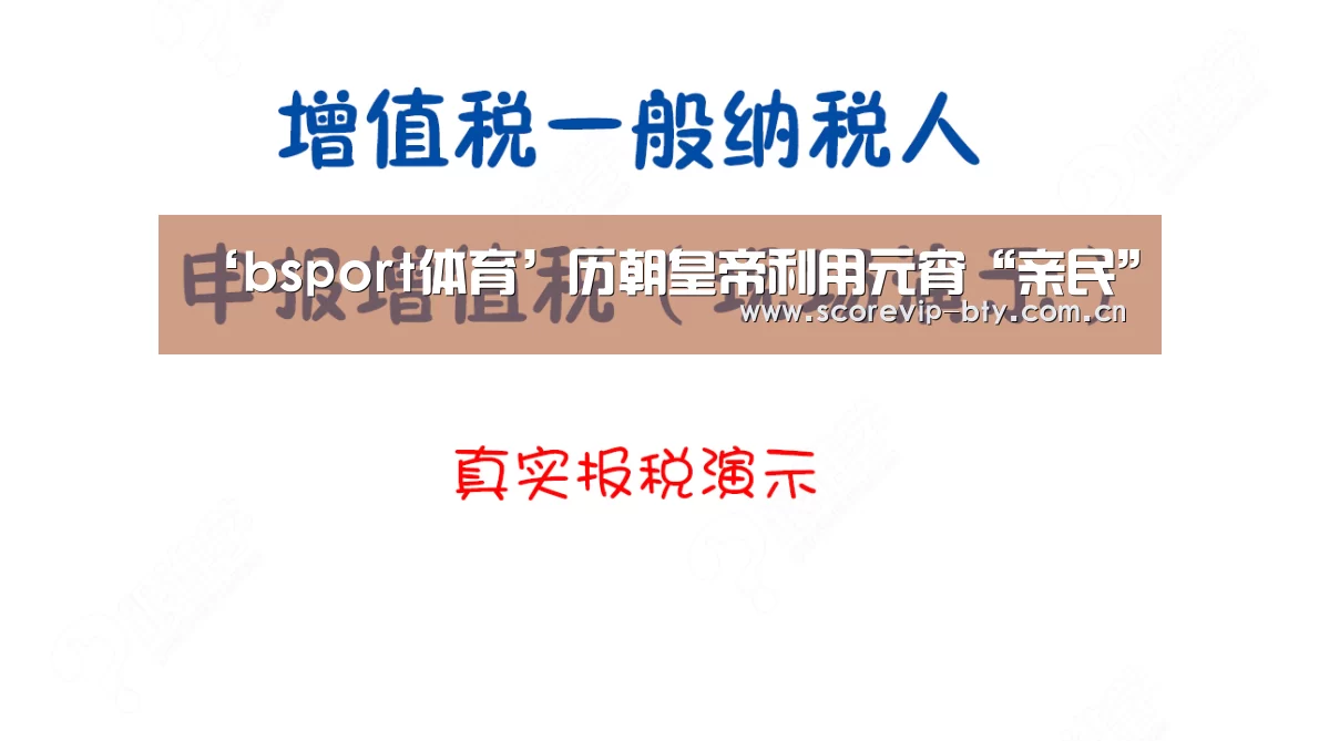 ‘bsport体育’历朝皇帝利用元宵“亲民”(图4)