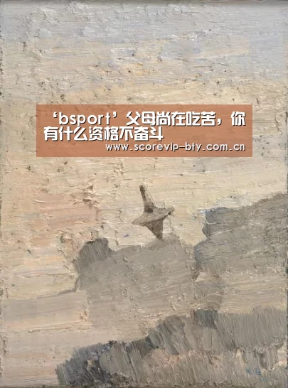 bsport体育