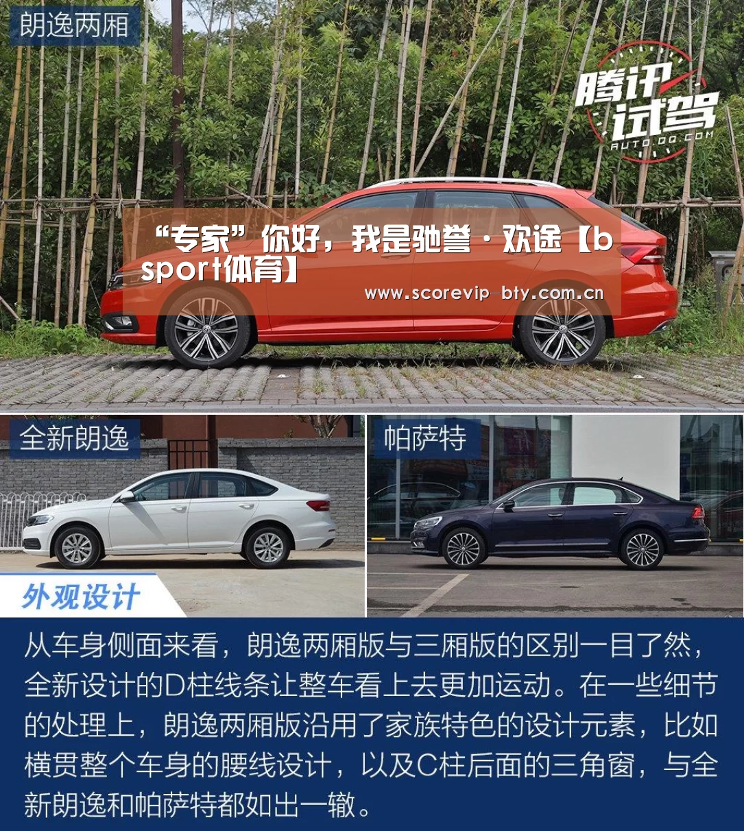 “专家”你好,我是驰誉·欢途【bsport体育】(图4) bsport体育