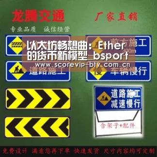 以太坊畅想曲:Ether的货币新模型_bsport体育(图3) bsport体育