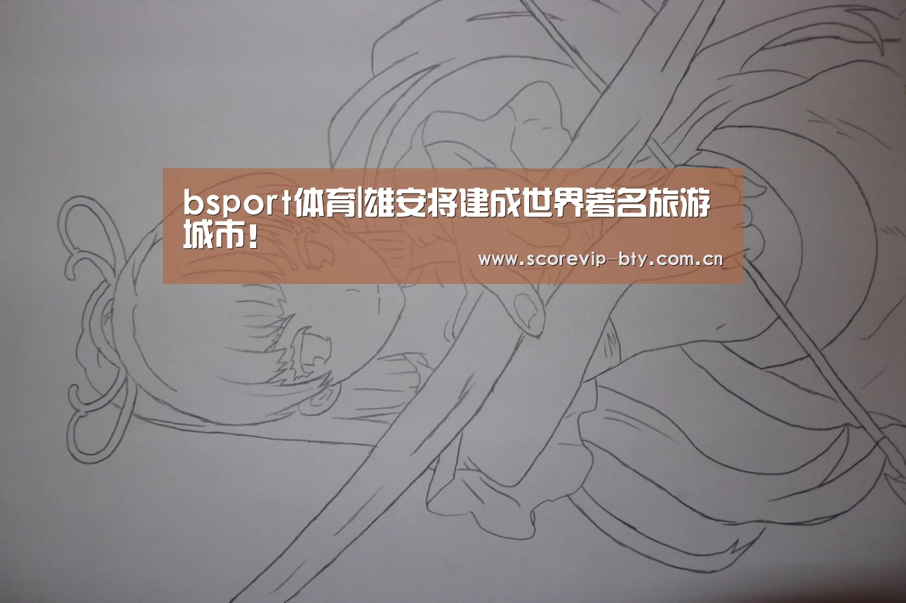 bsport体育
